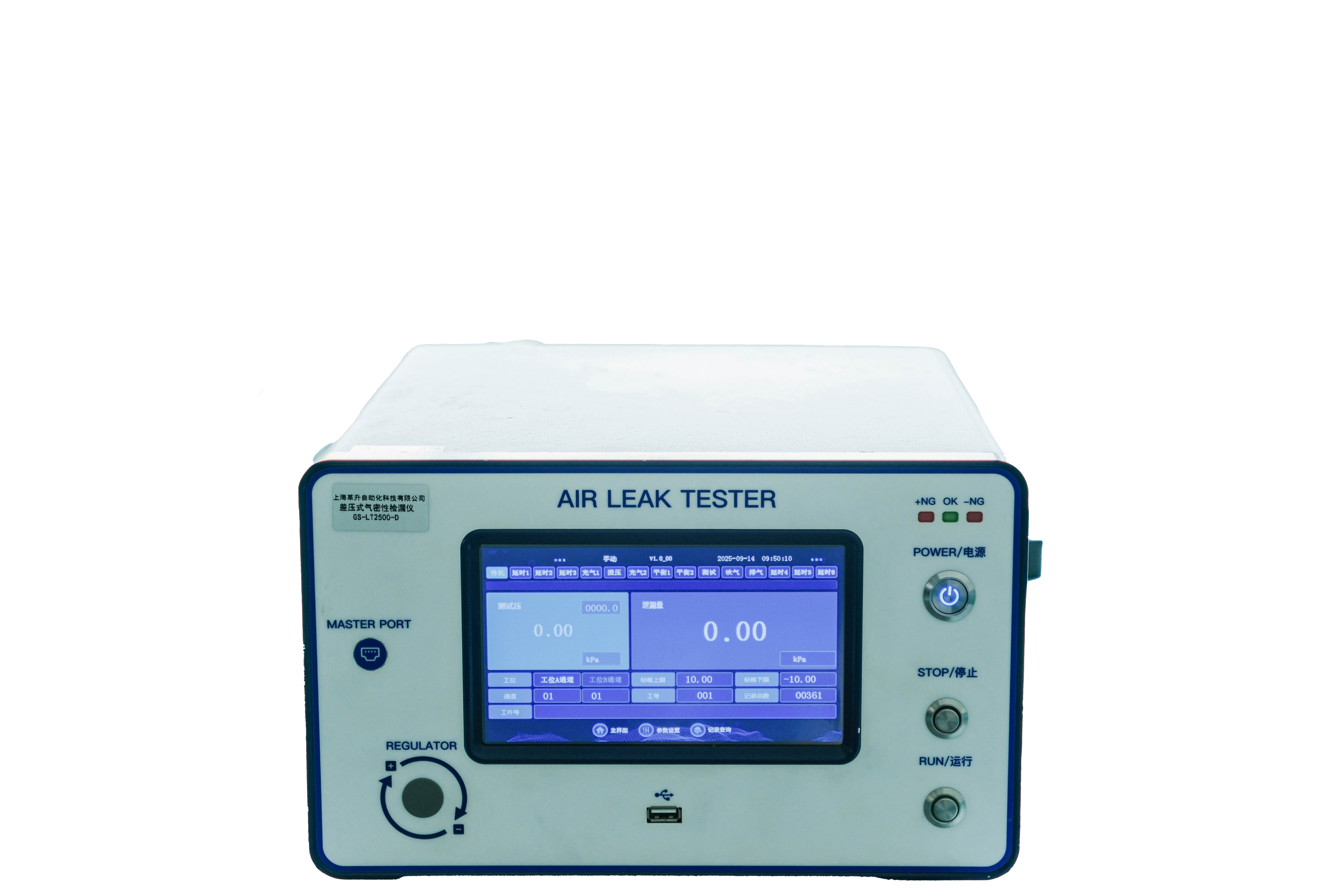 Differential Pressure Leak Tester